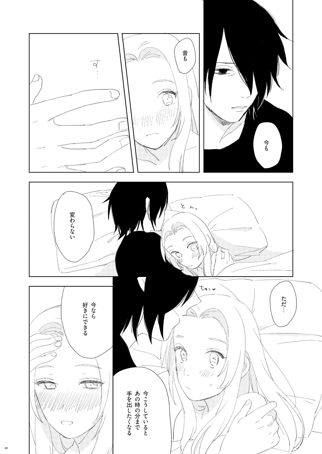 OMG - Page 24