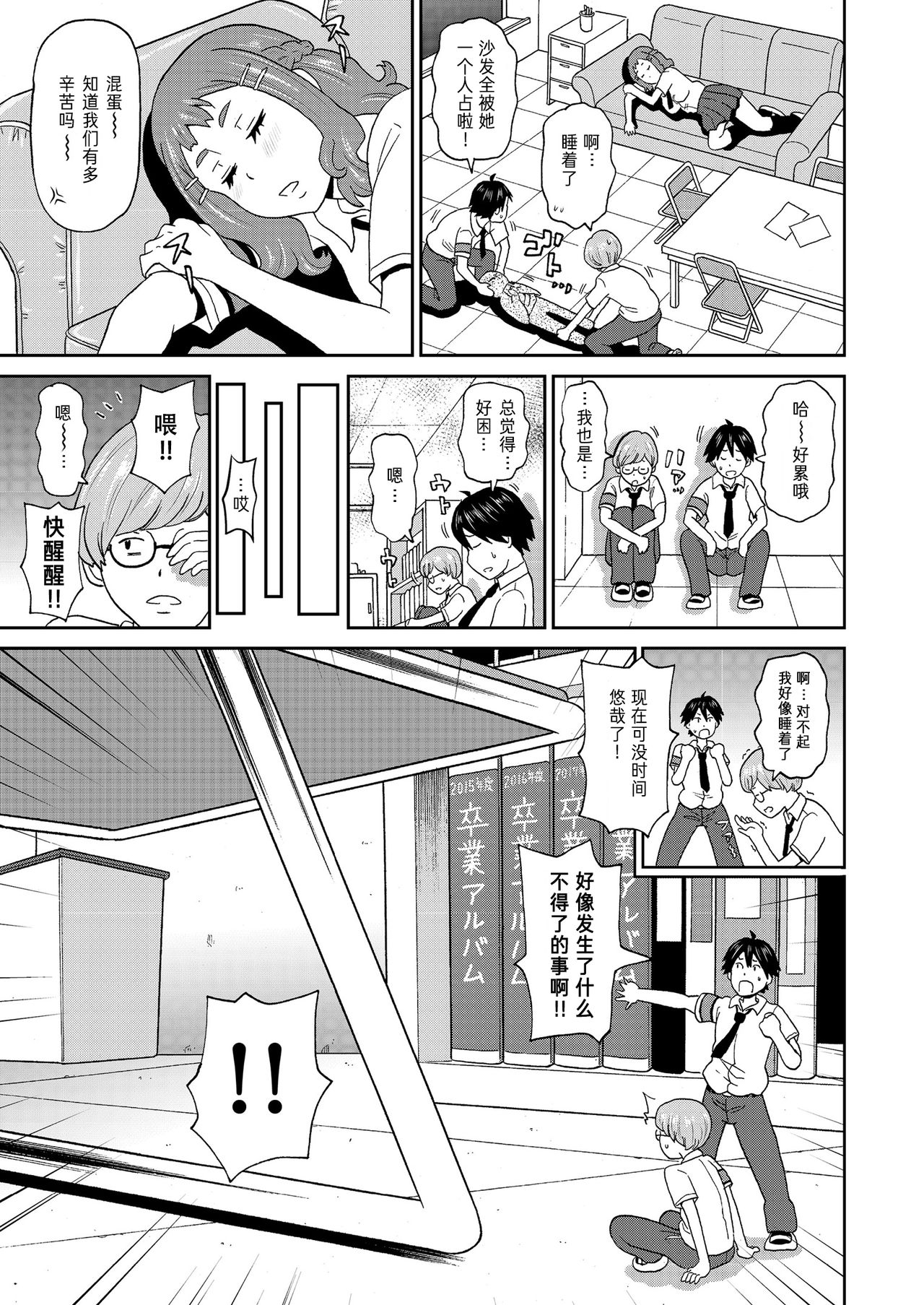 Micro Kesshitai - Micro Decisive Corps - Page 4
