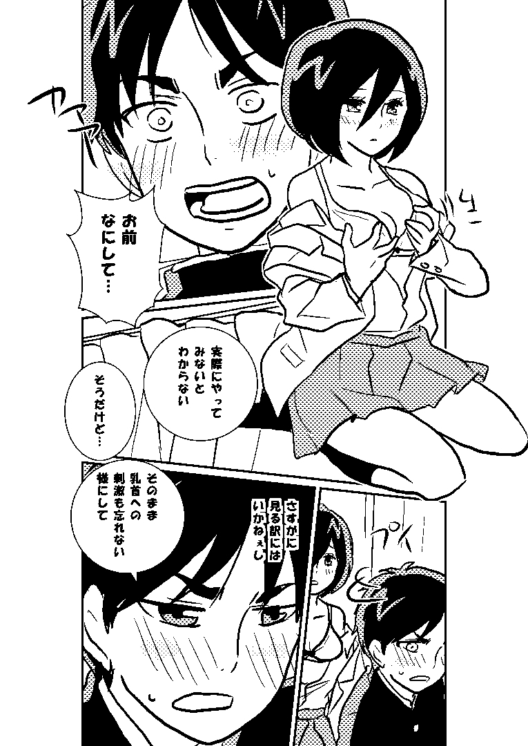 R18 MIKAERE - Page 19