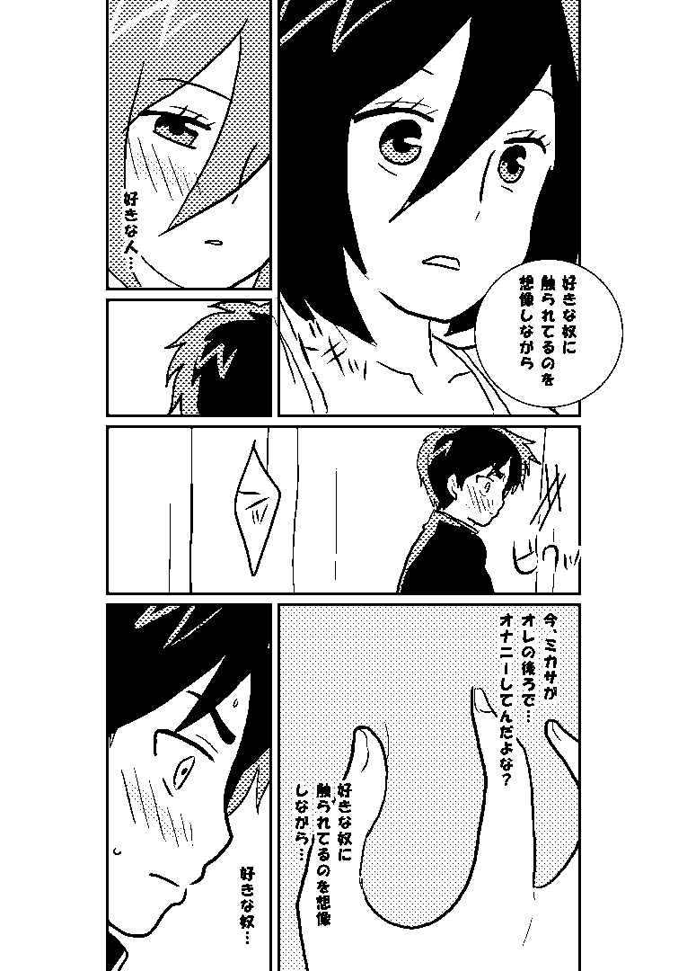 R18 MIKAERE - Page 20