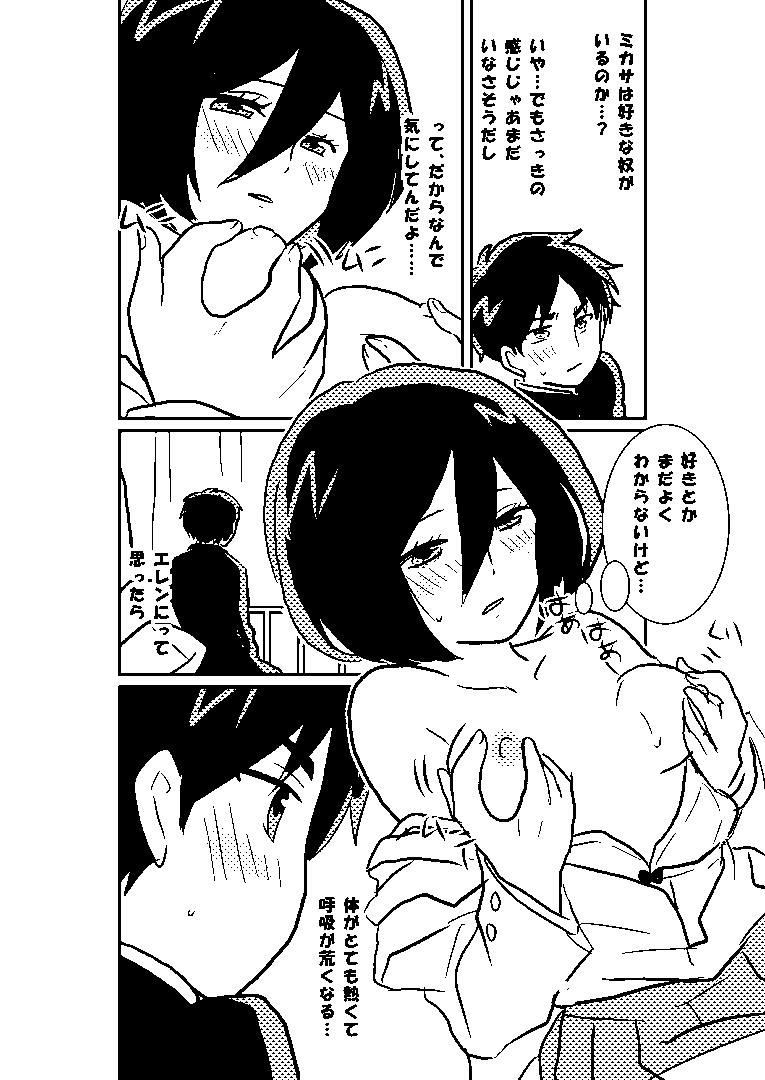R18 MIKAERE - Page 21