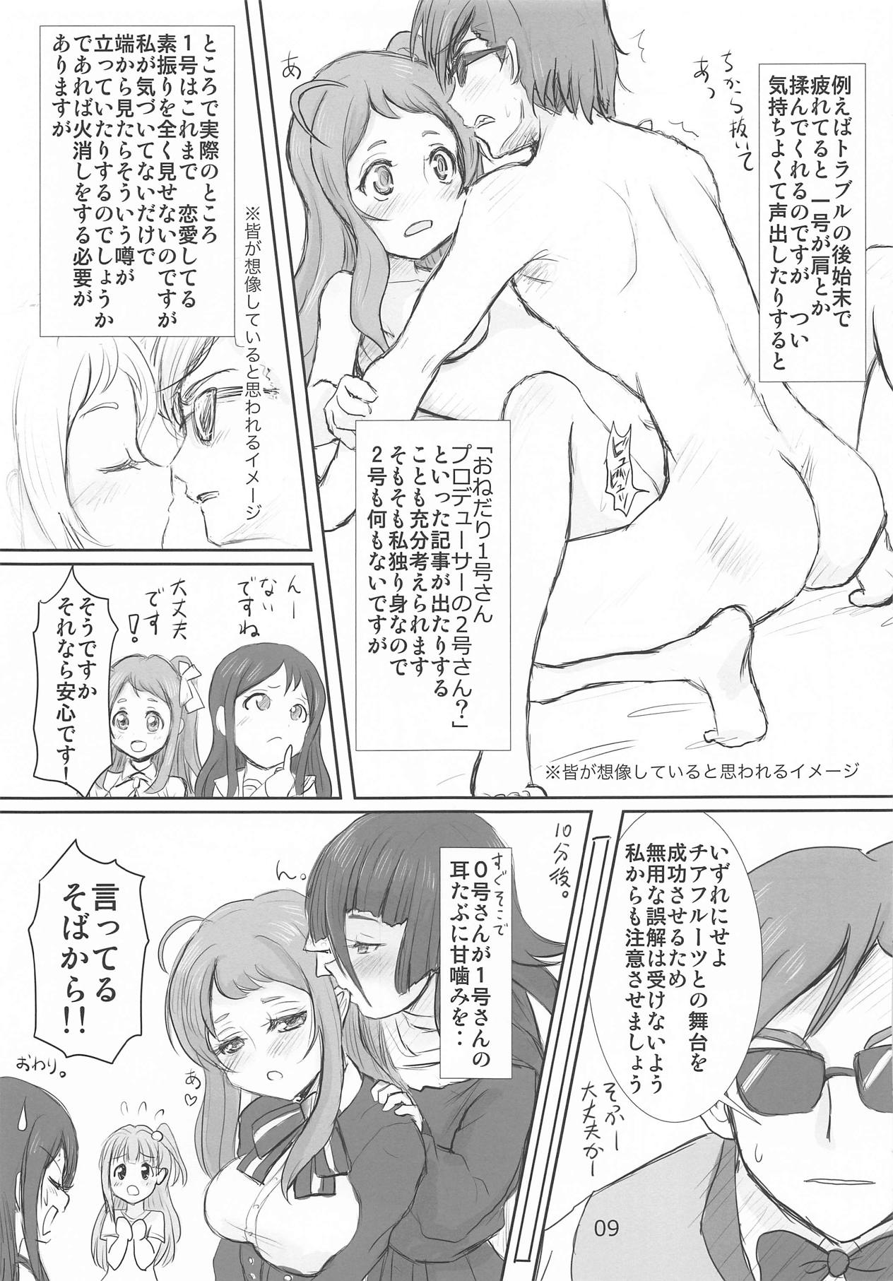 Tareme Paradise 25 - Page 8