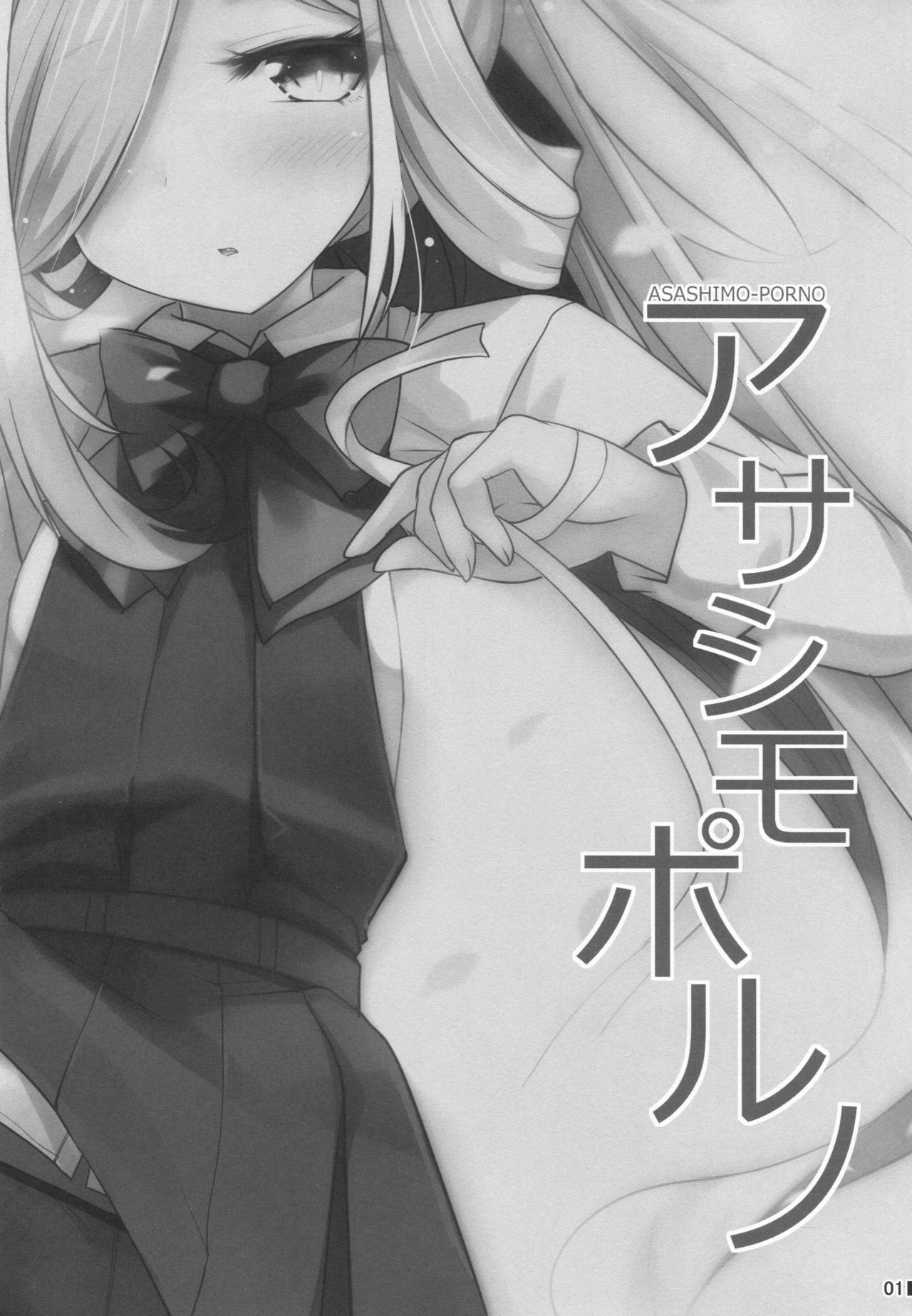 ASASHIMO-PORNO - Page 2