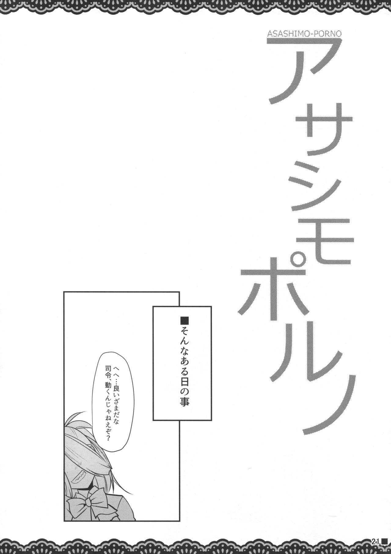 ASASHIMO-PORNO - Page 22