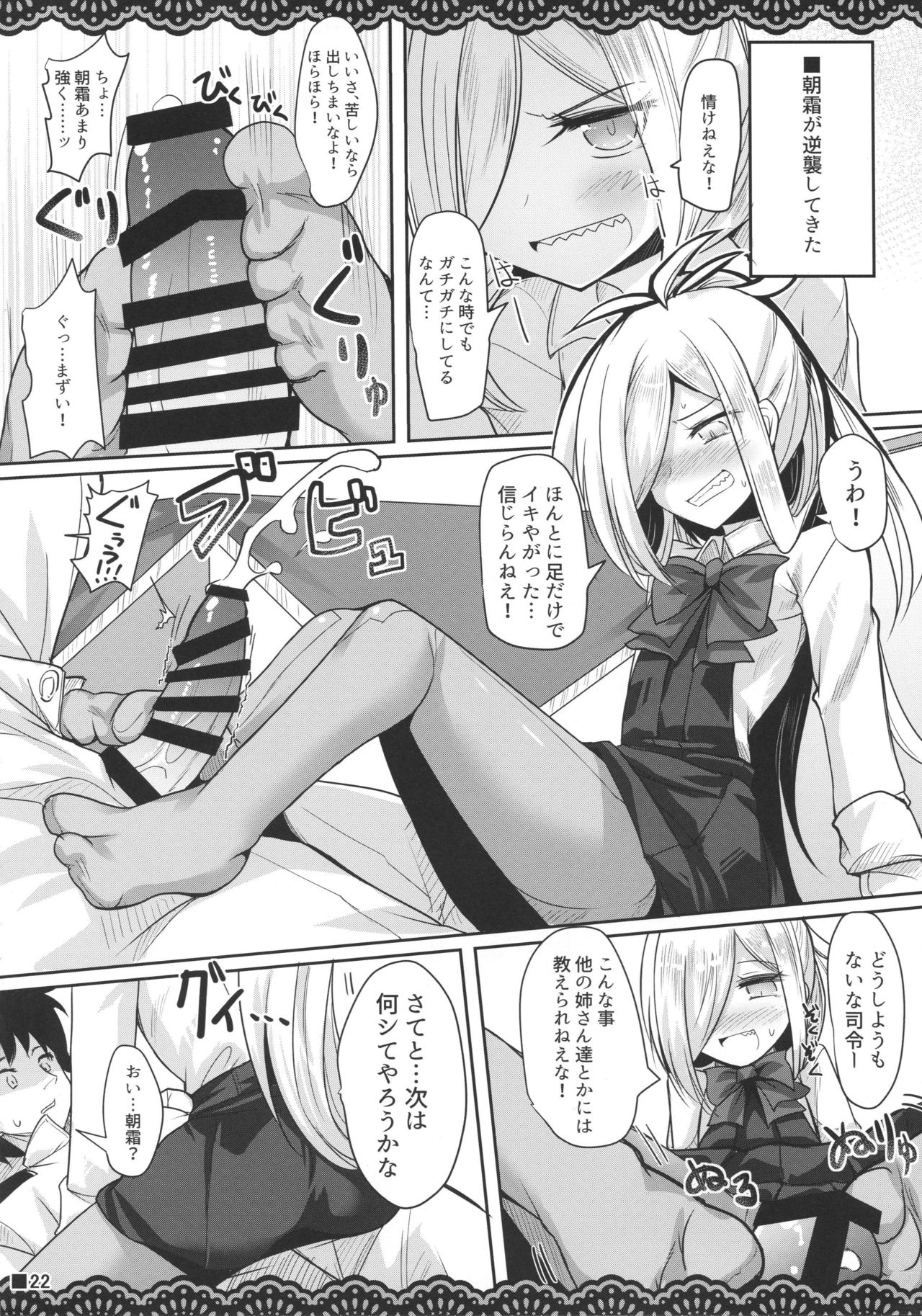 ASASHIMO-PORNO - Page 23