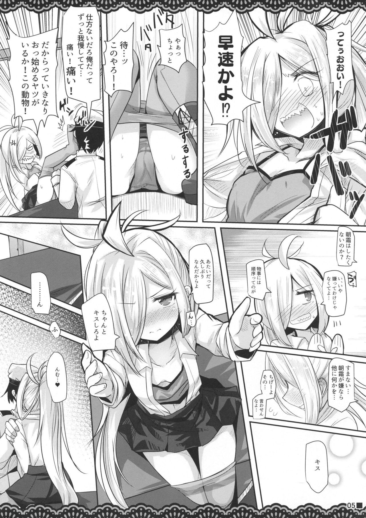 ASASHIMO-PORNO - Page 6