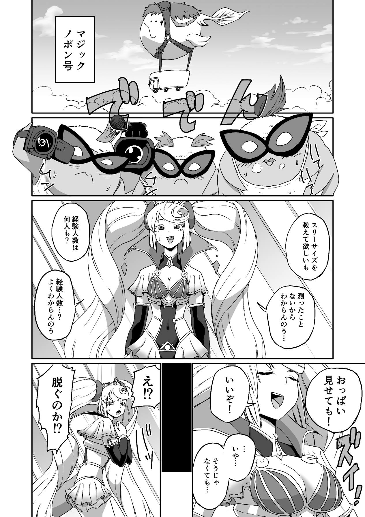 BLADE SET 2 - Page 27