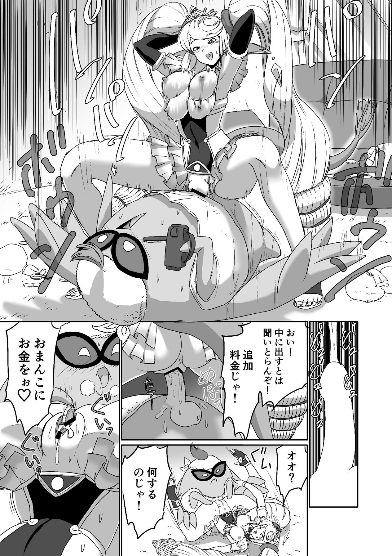 BLADE SET 2 - Page 32