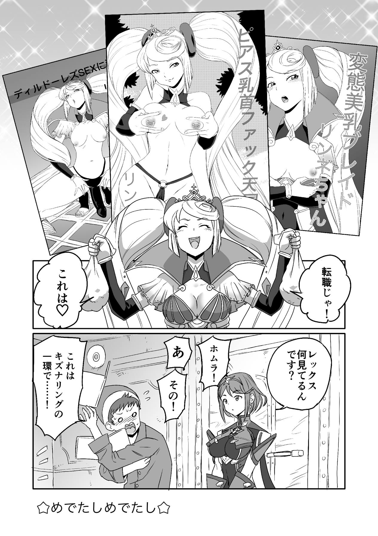 BLADE SET 2 - Page 37