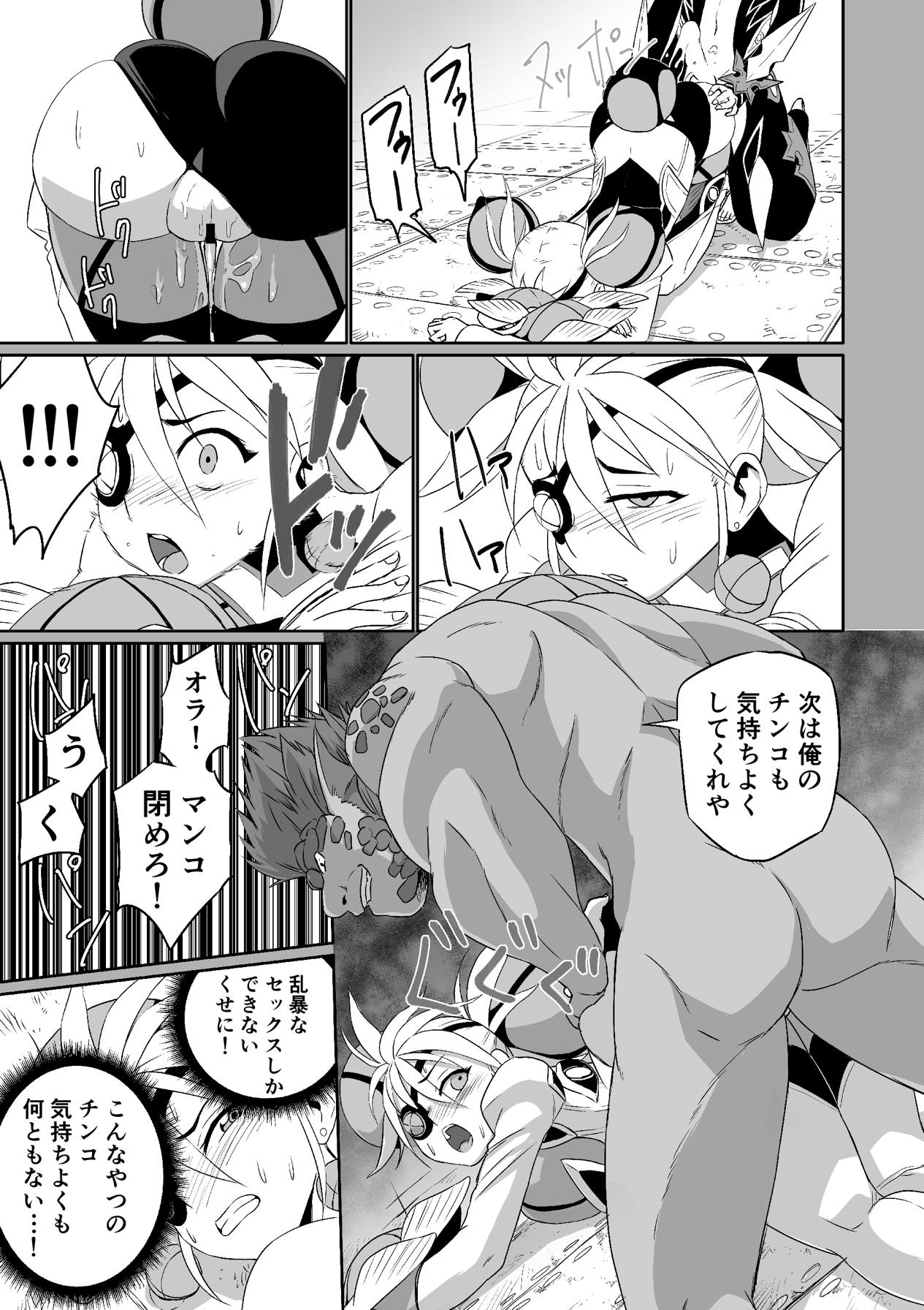 BLADE SET 2 - Page 46