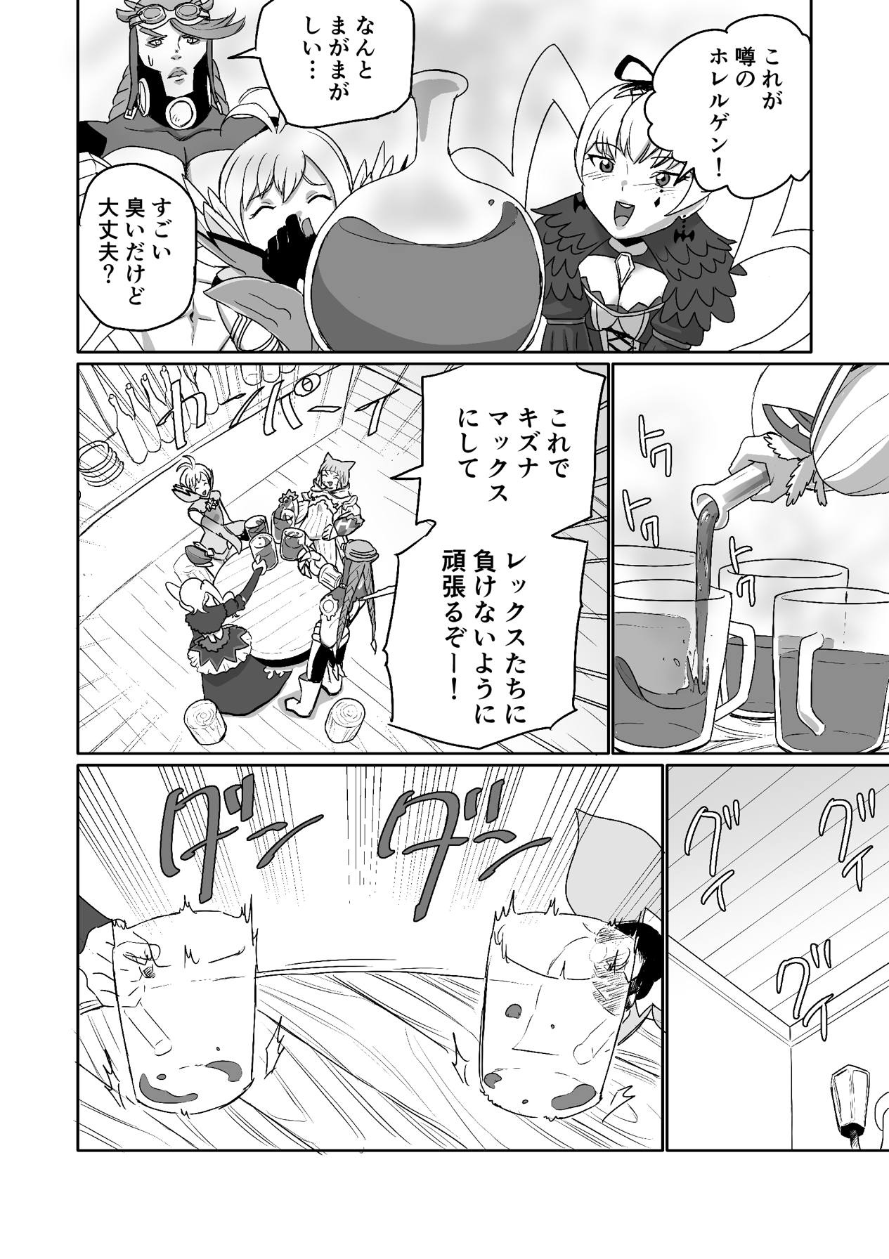 BLADE SET 2 - Page 5