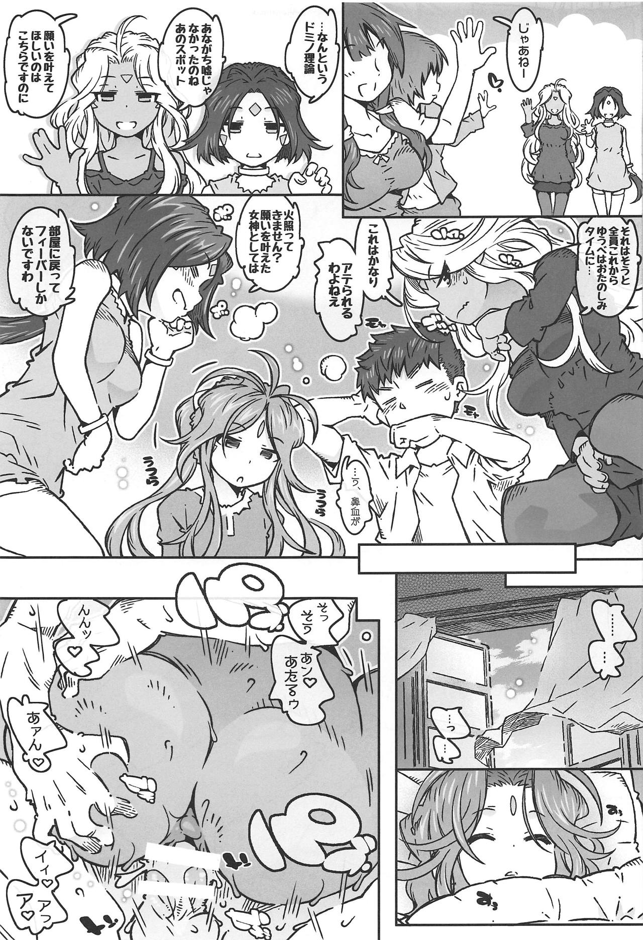 CANDY BELL 13 - Page 19