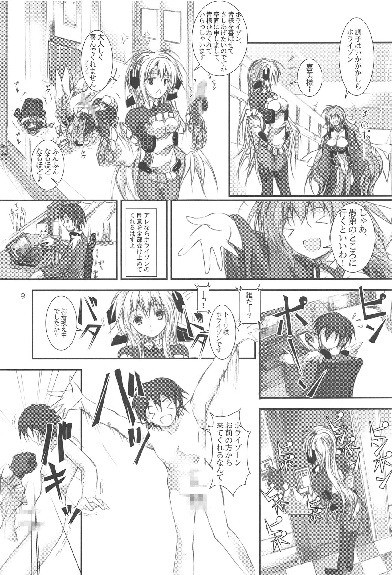 Preview page 8