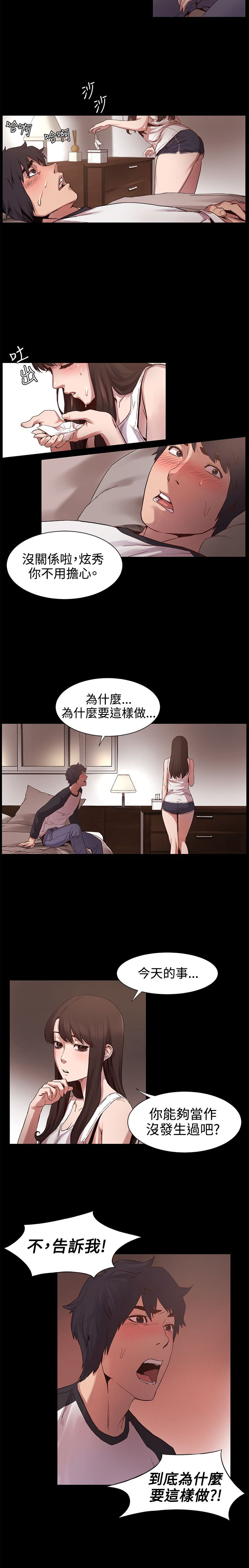 冲突1-9 - Page 152