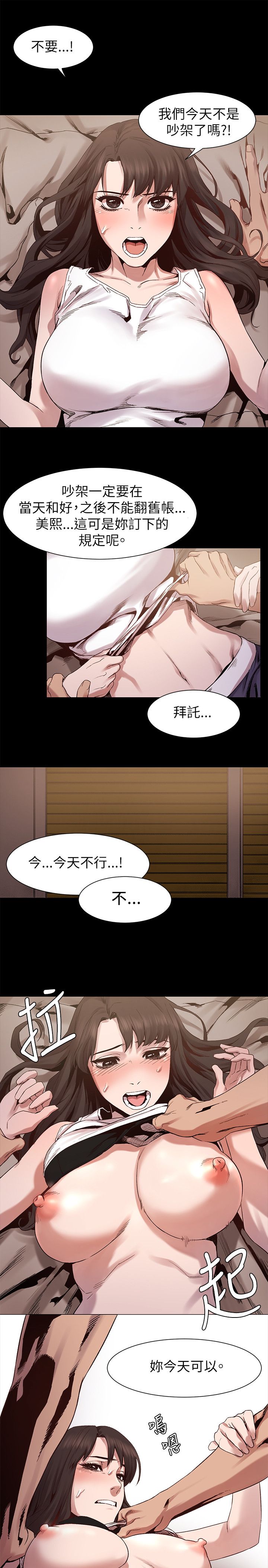 冲突1-9 - Page 168