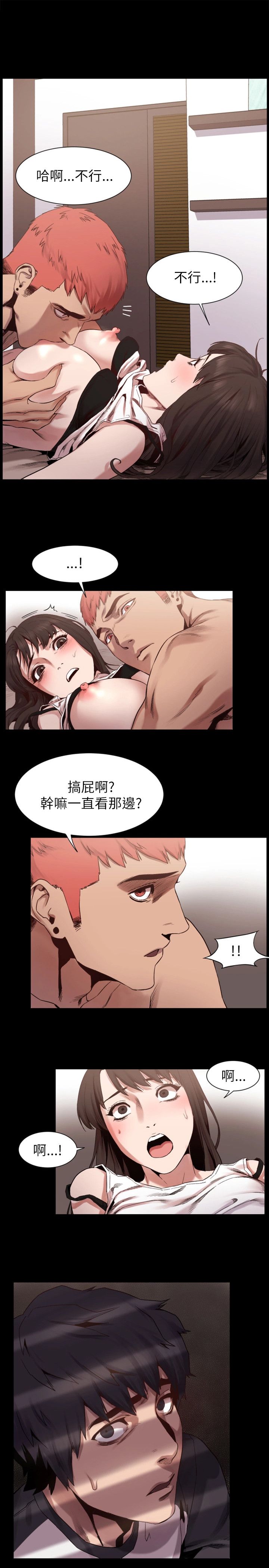 冲突1-9 - Page 170
