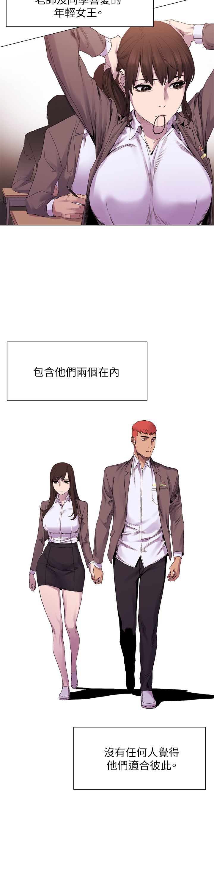 冲突1-9 - Page 192