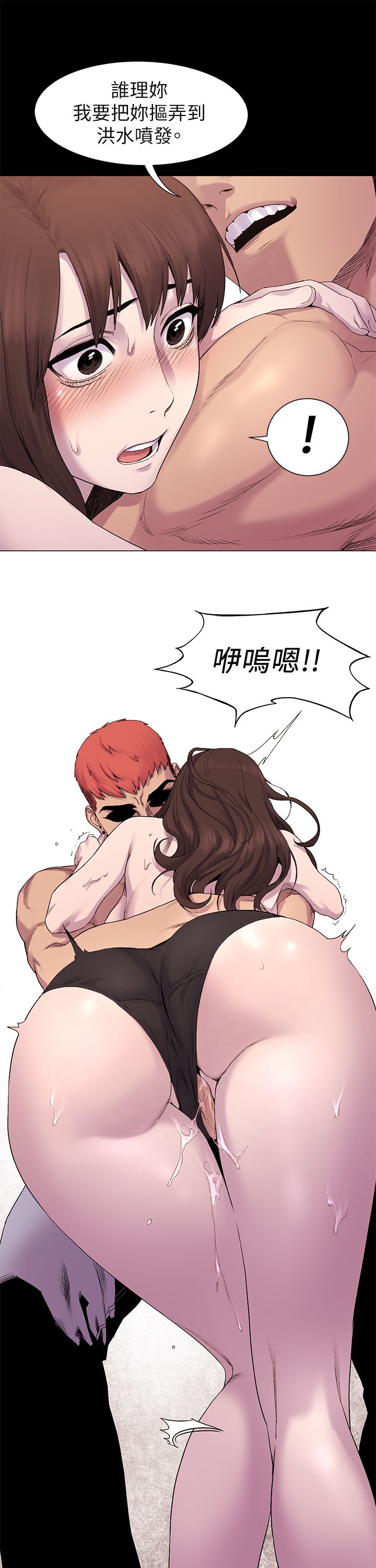 冲突1-9 - Page 199