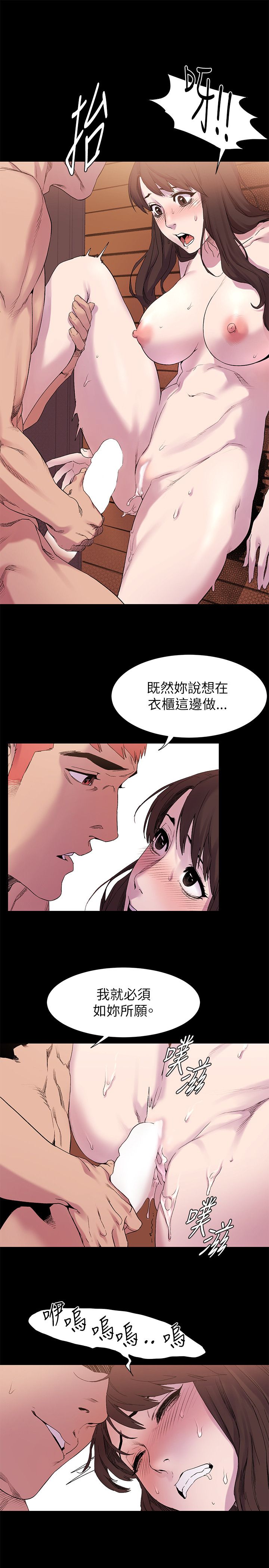 冲突1-9 - Page 214