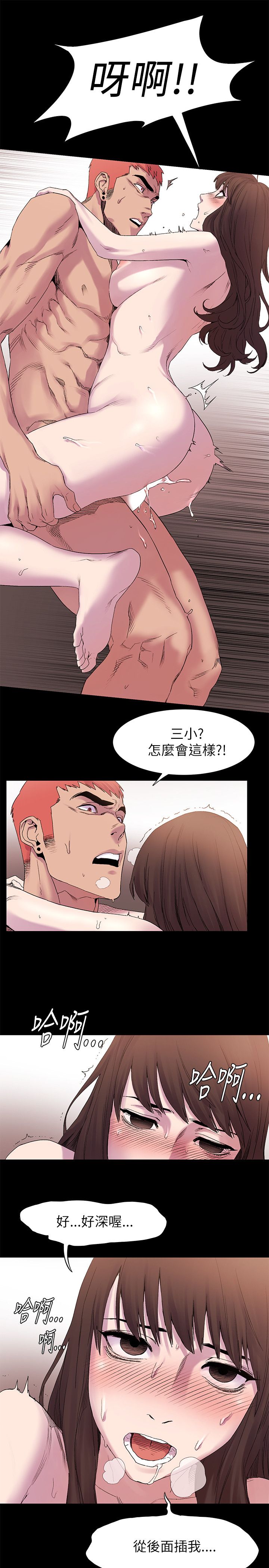 冲突1-9 - Page 220