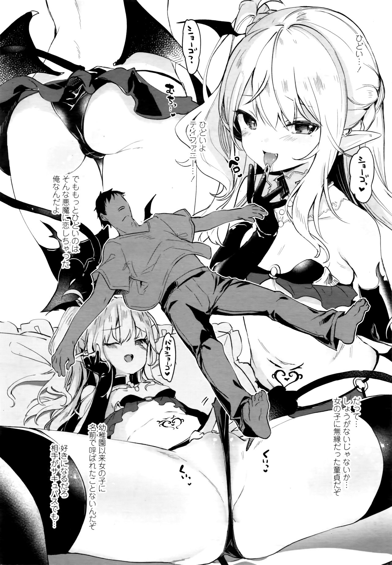 Towako 6 - Page 12