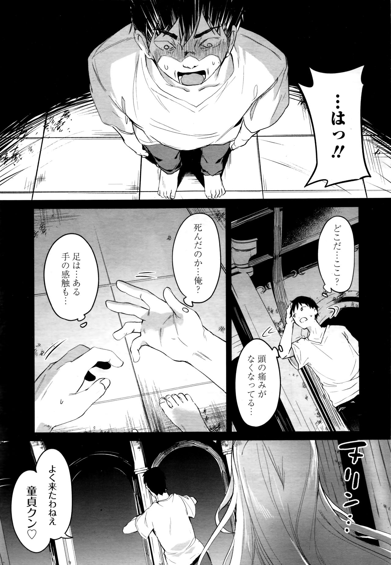 Towako 6 - Page 13