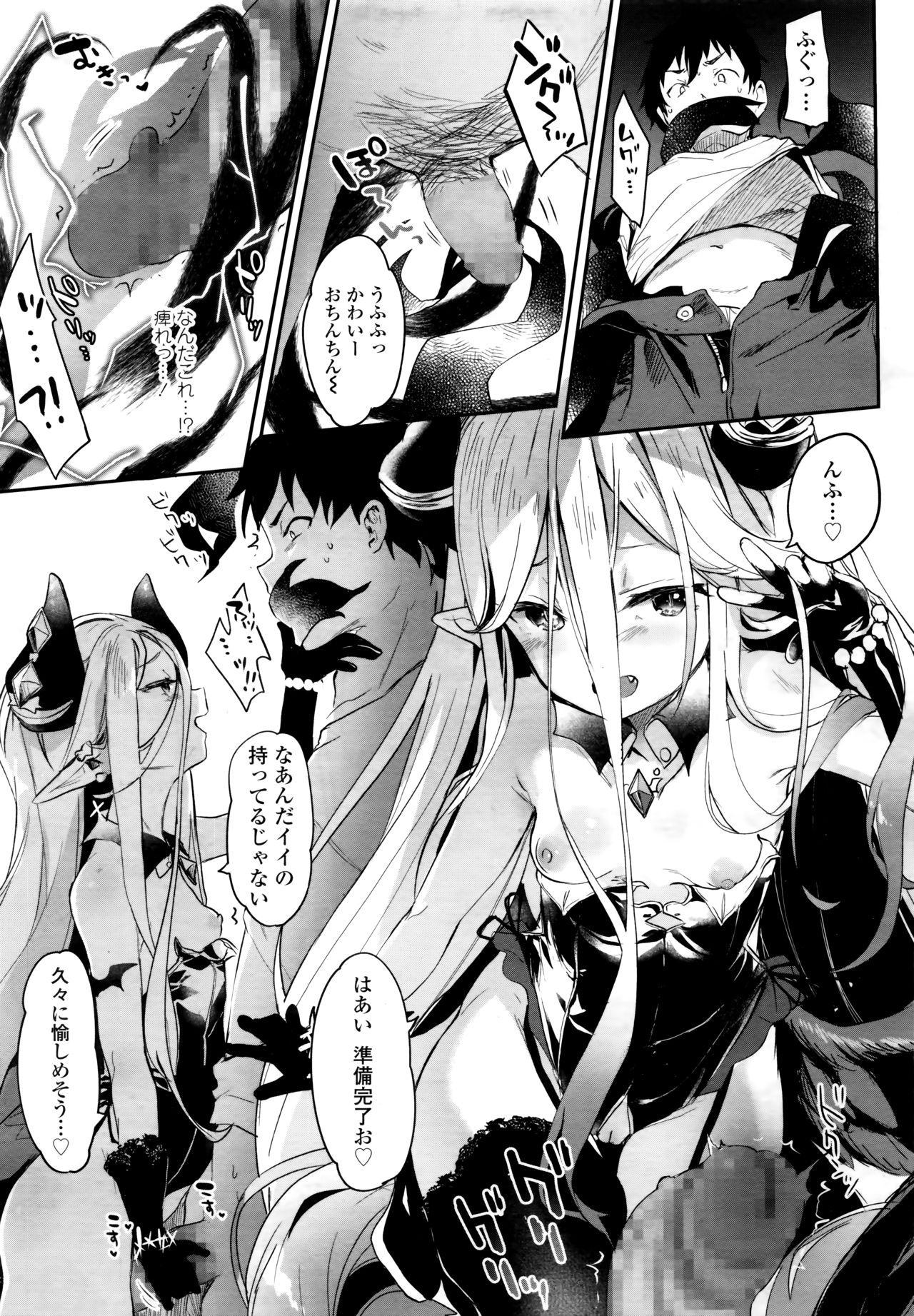 Towako 6 - Page 19