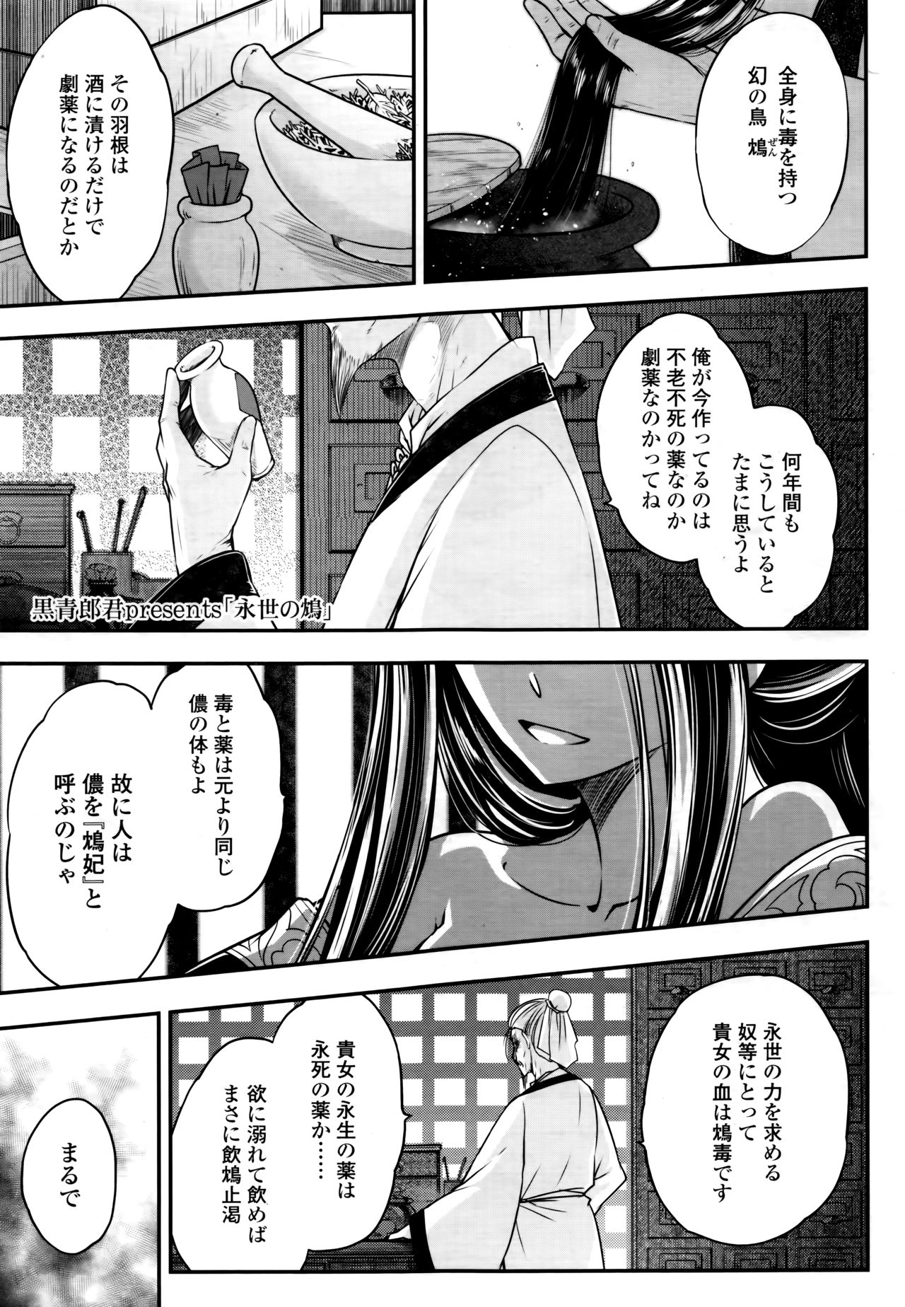 Towako 6 - Page 317