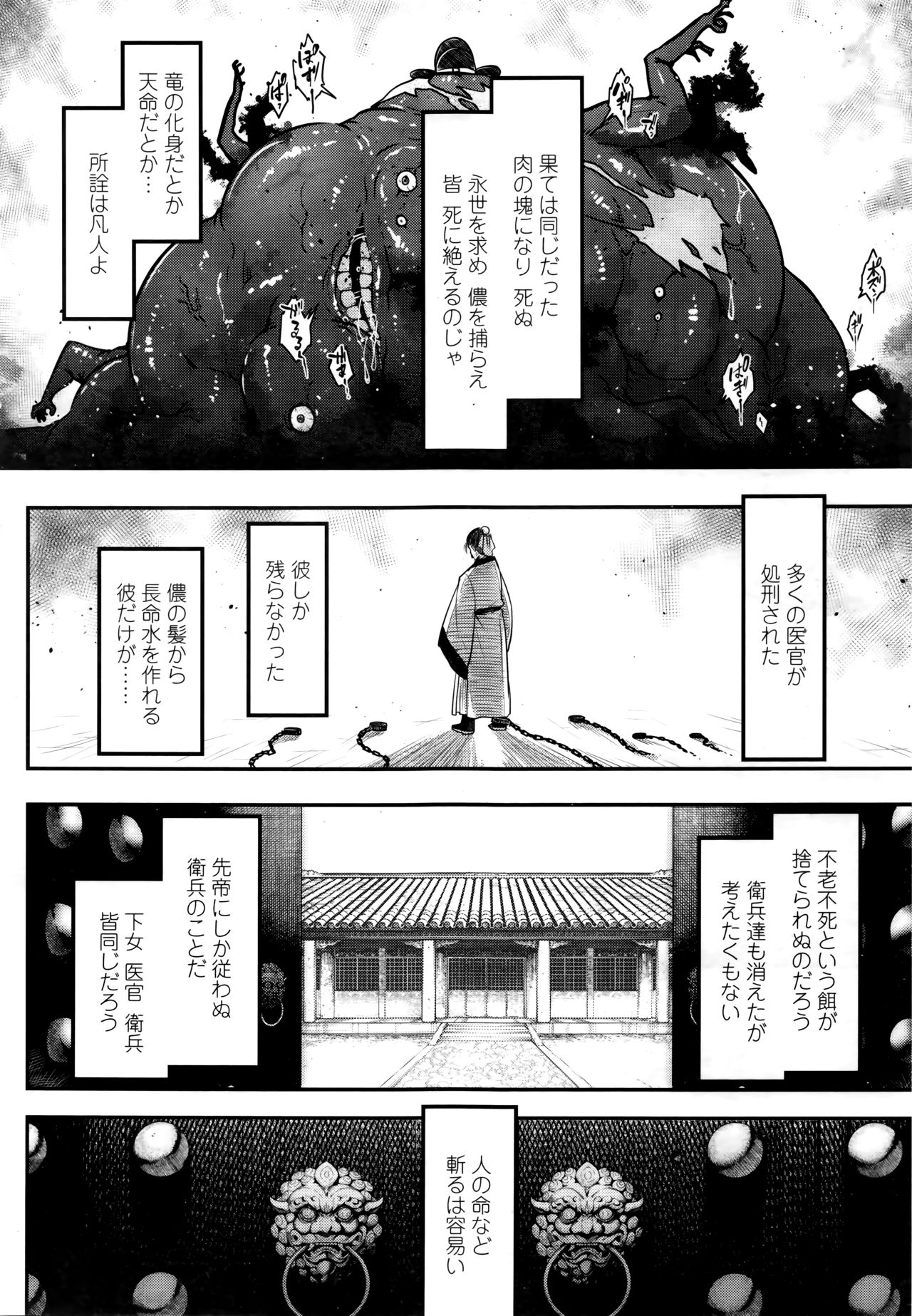 Towako 6 - Page 330
