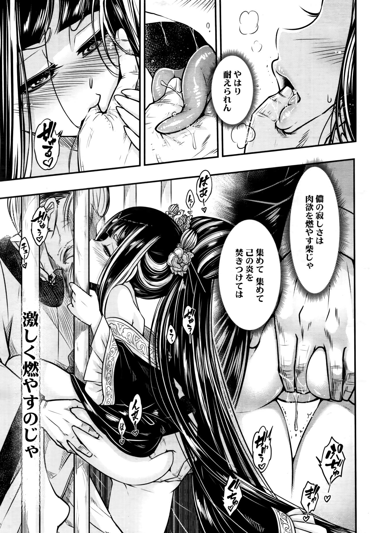 Towako 6 - Page 333