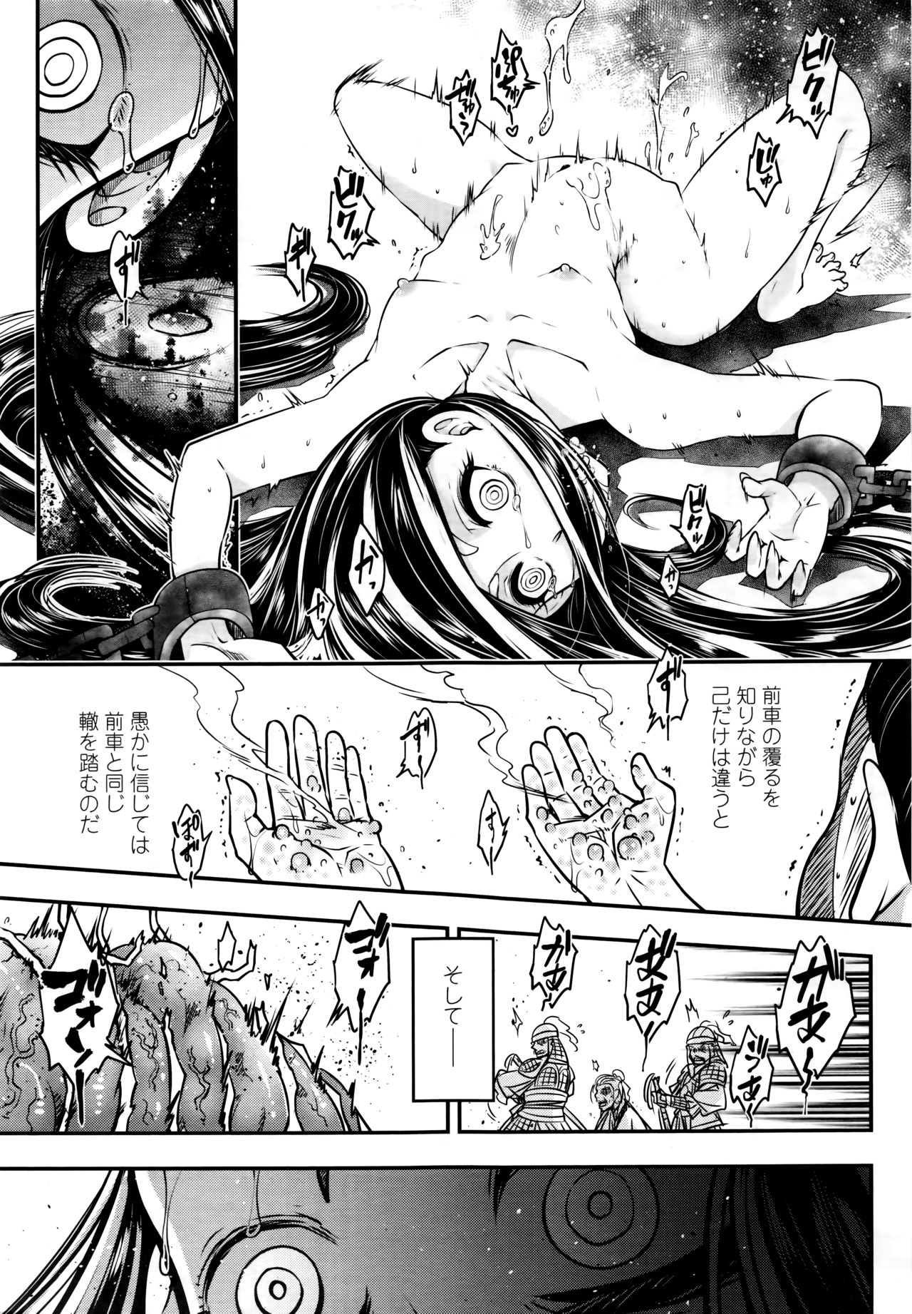 Towako 6 - Page 339