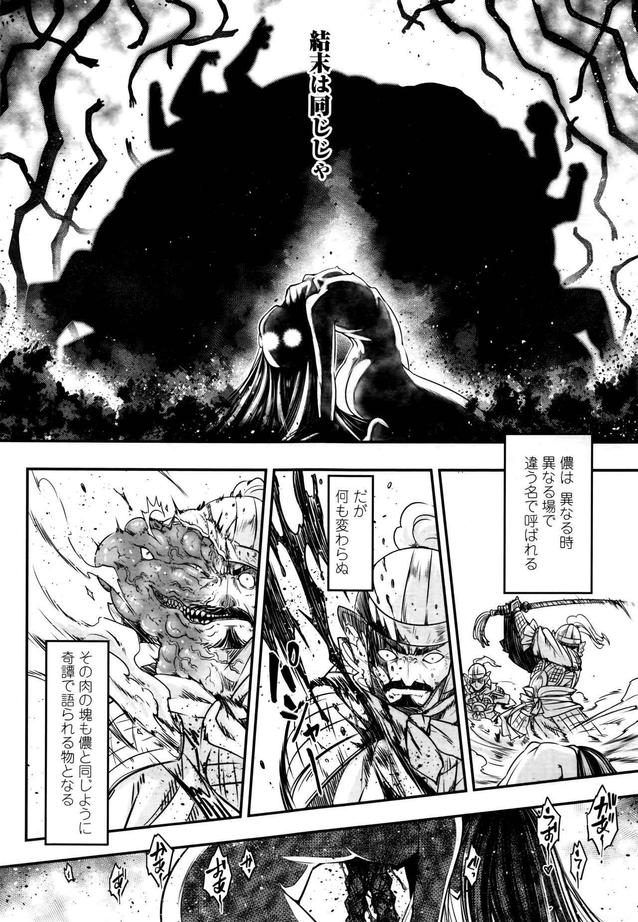 Towako 6 - Page 340