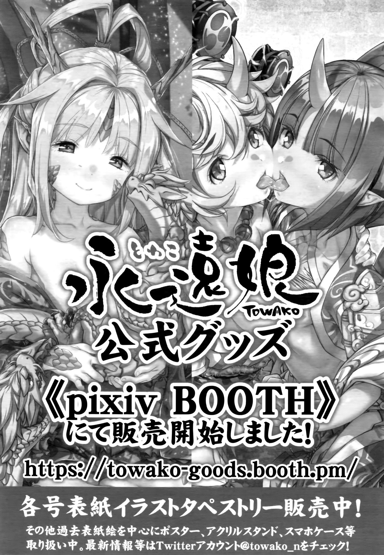 Towako 6 - Page 348