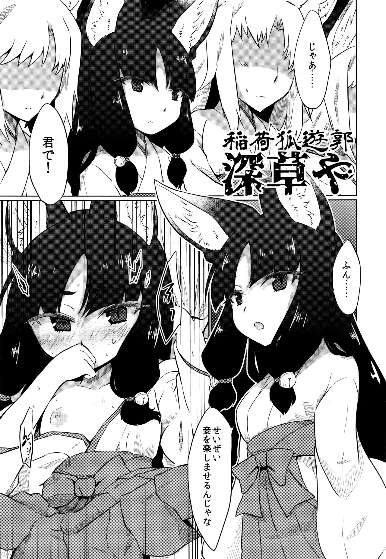 Towako 6 - Page 351