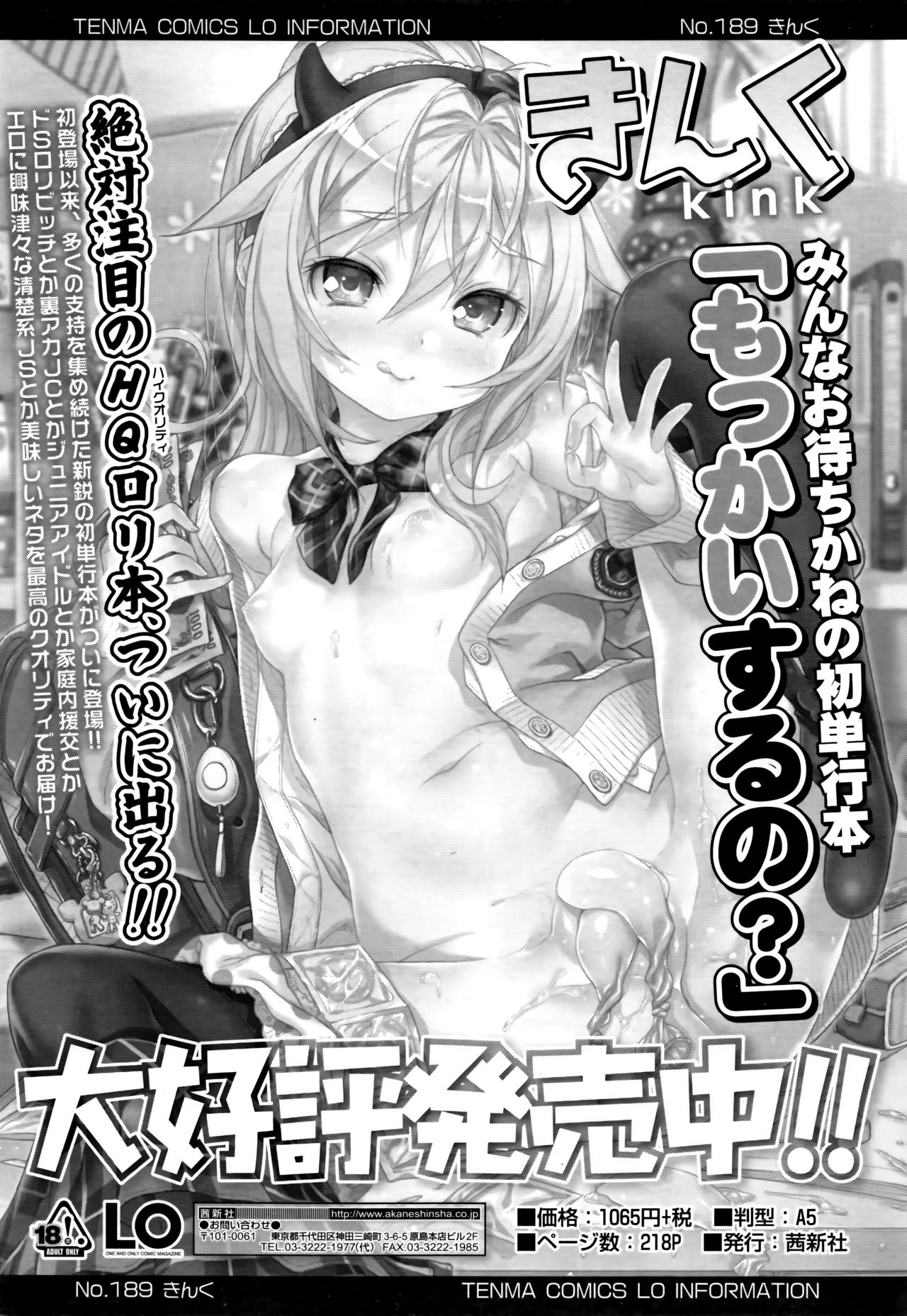 Towako 6 - Page 354