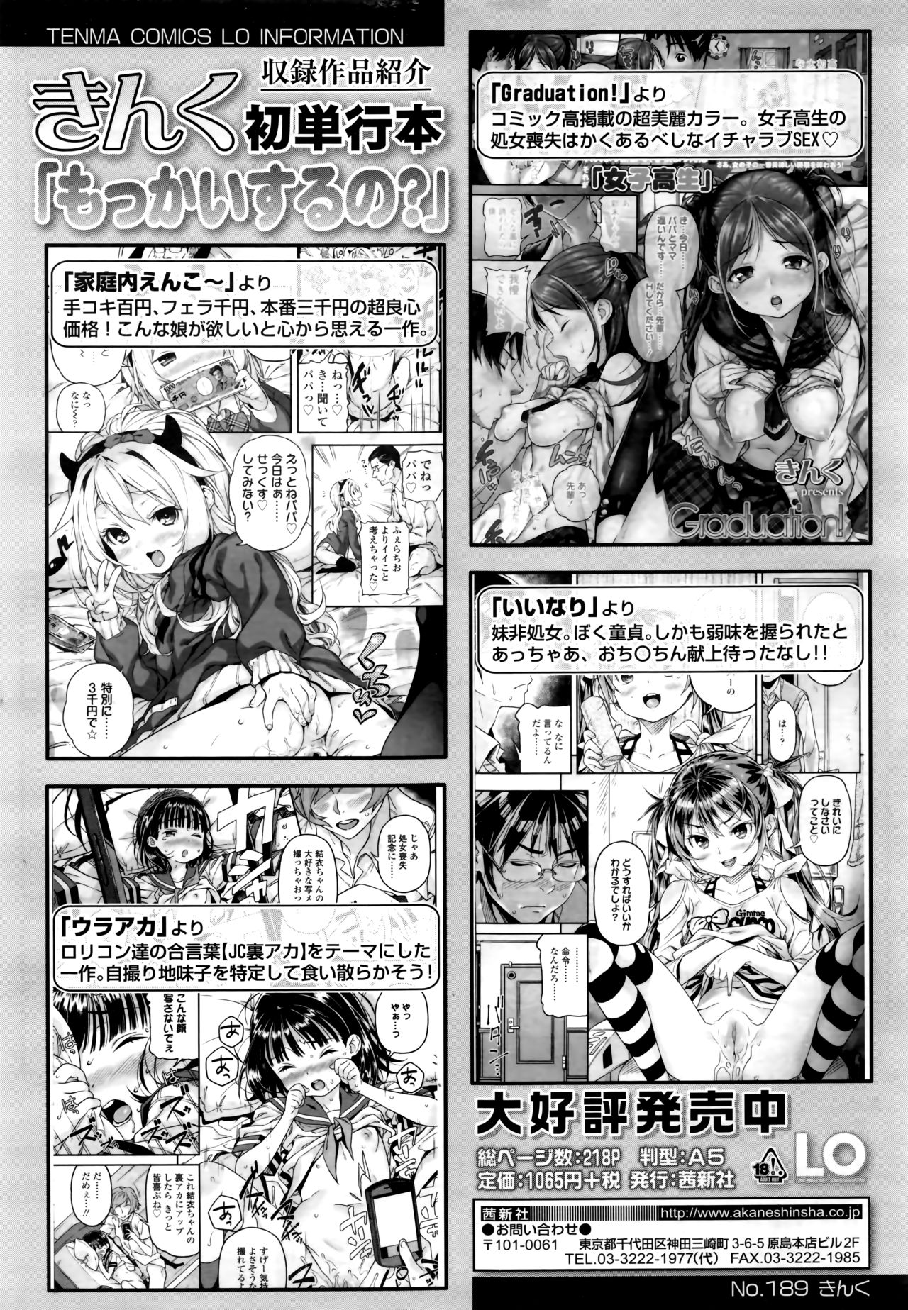 Towako 6 - Page 355