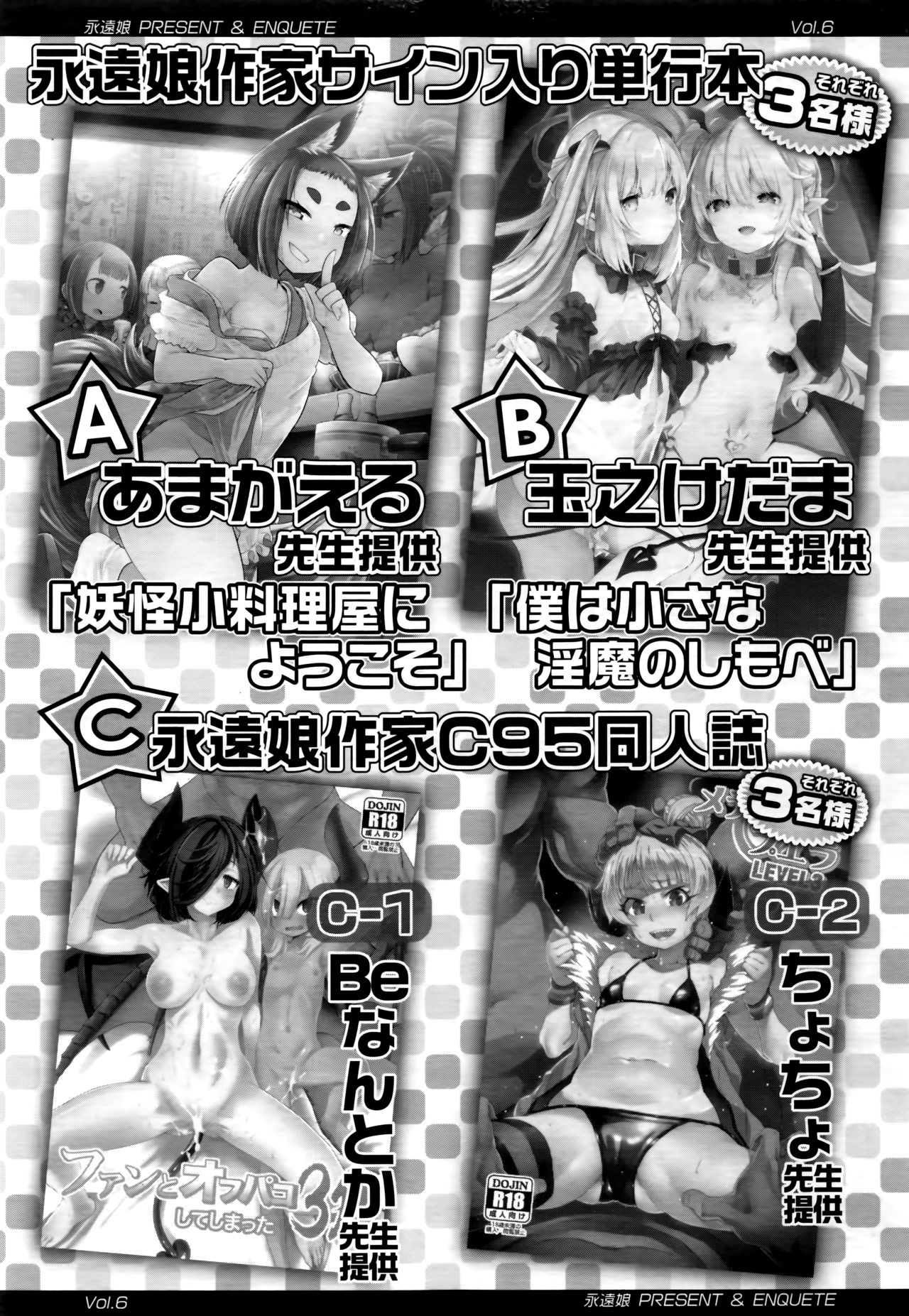 Towako 6 - Page 357