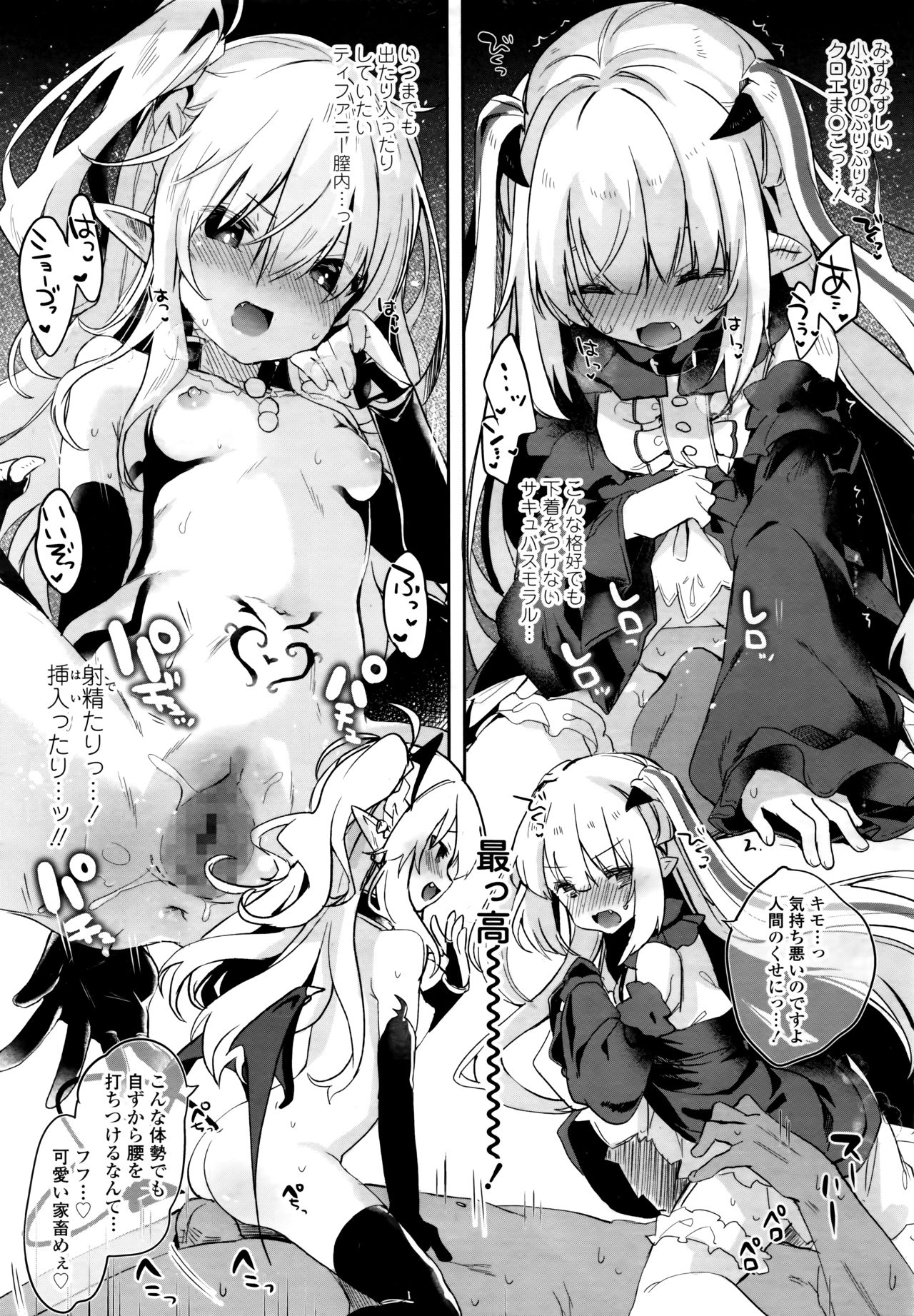 Towako 6 - Page 39