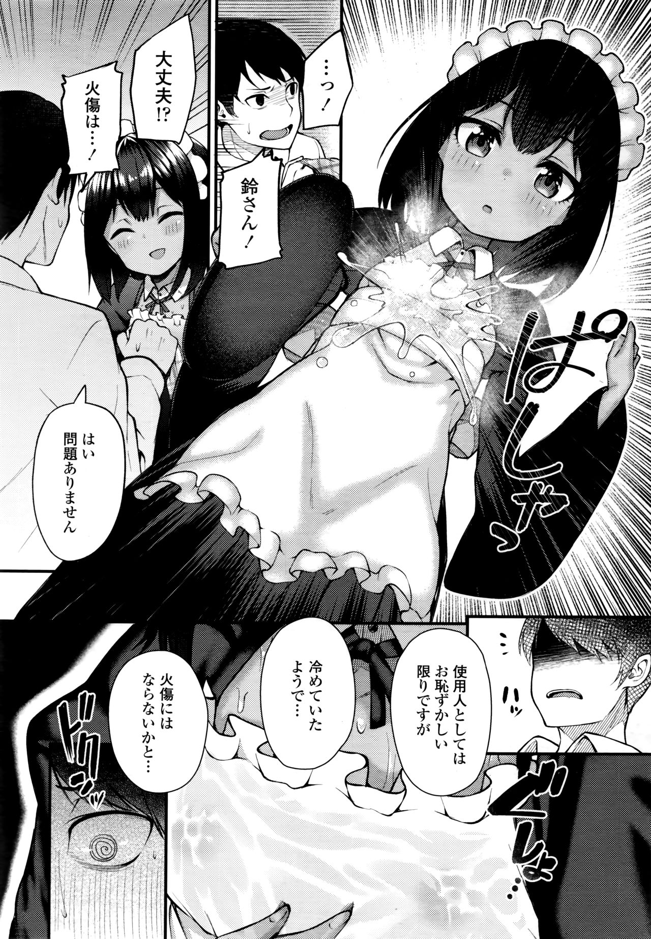 Towako 6 - Page 52