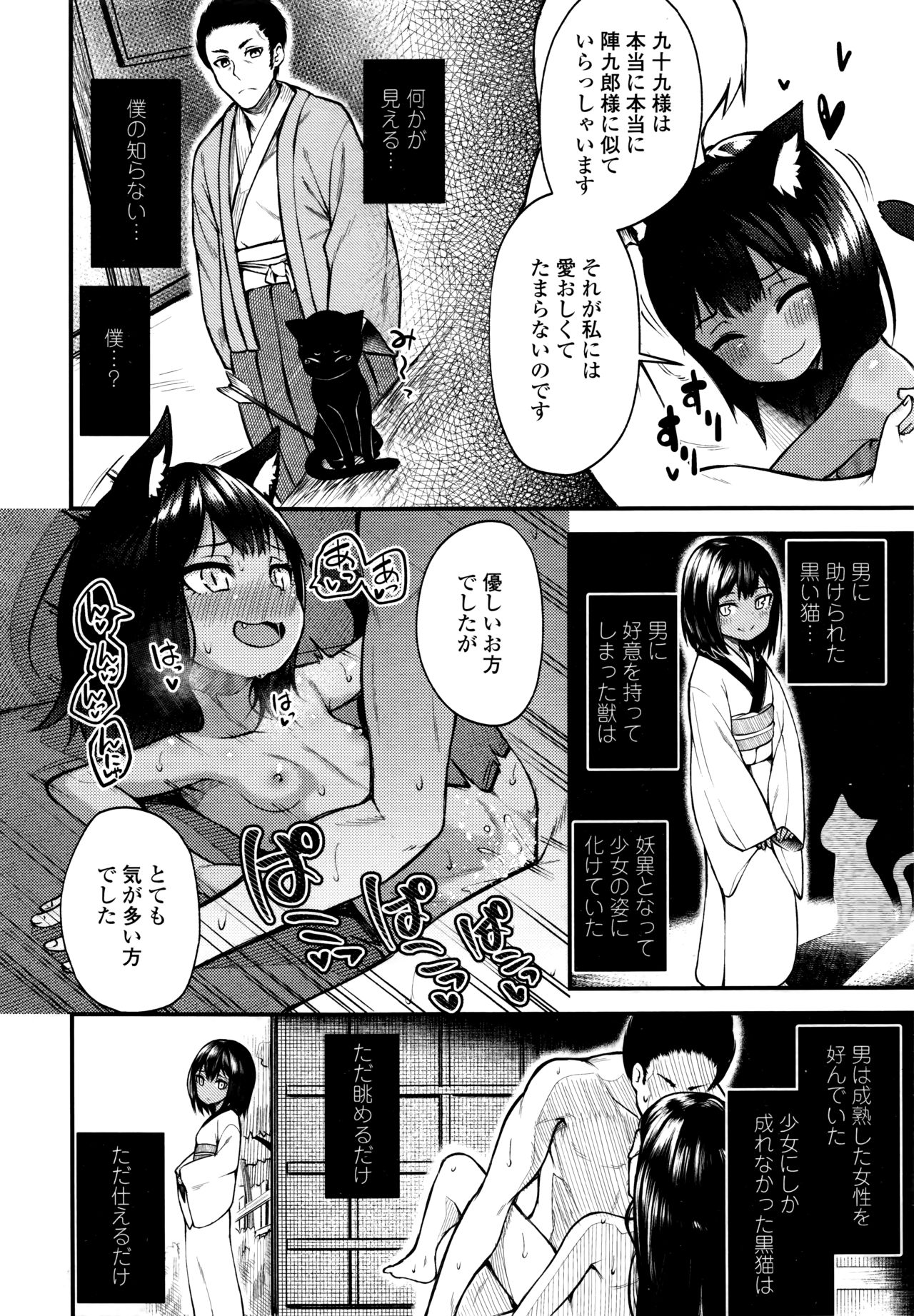 Towako 6 - Page 62