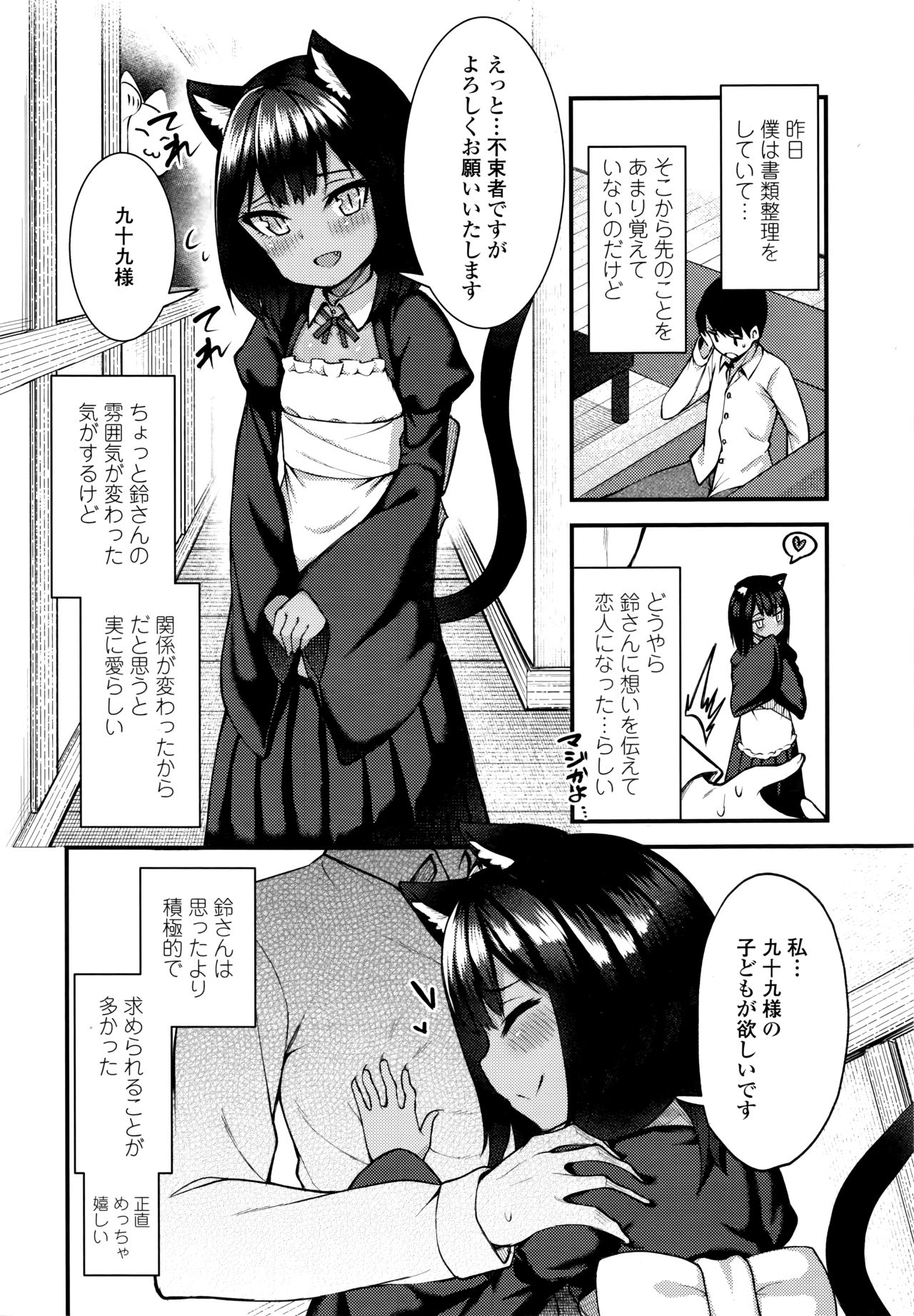 Towako 6 - Page 66