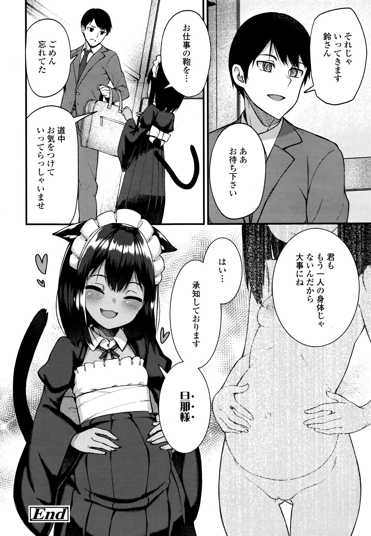 Towako 6 - Page 70