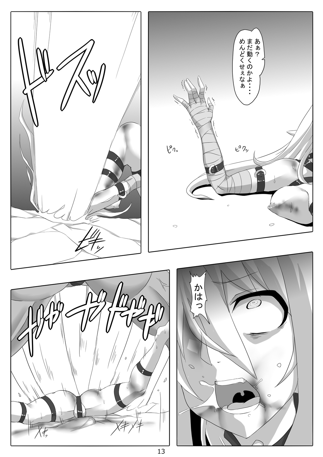 Kendo Reisha 8 - Page 35