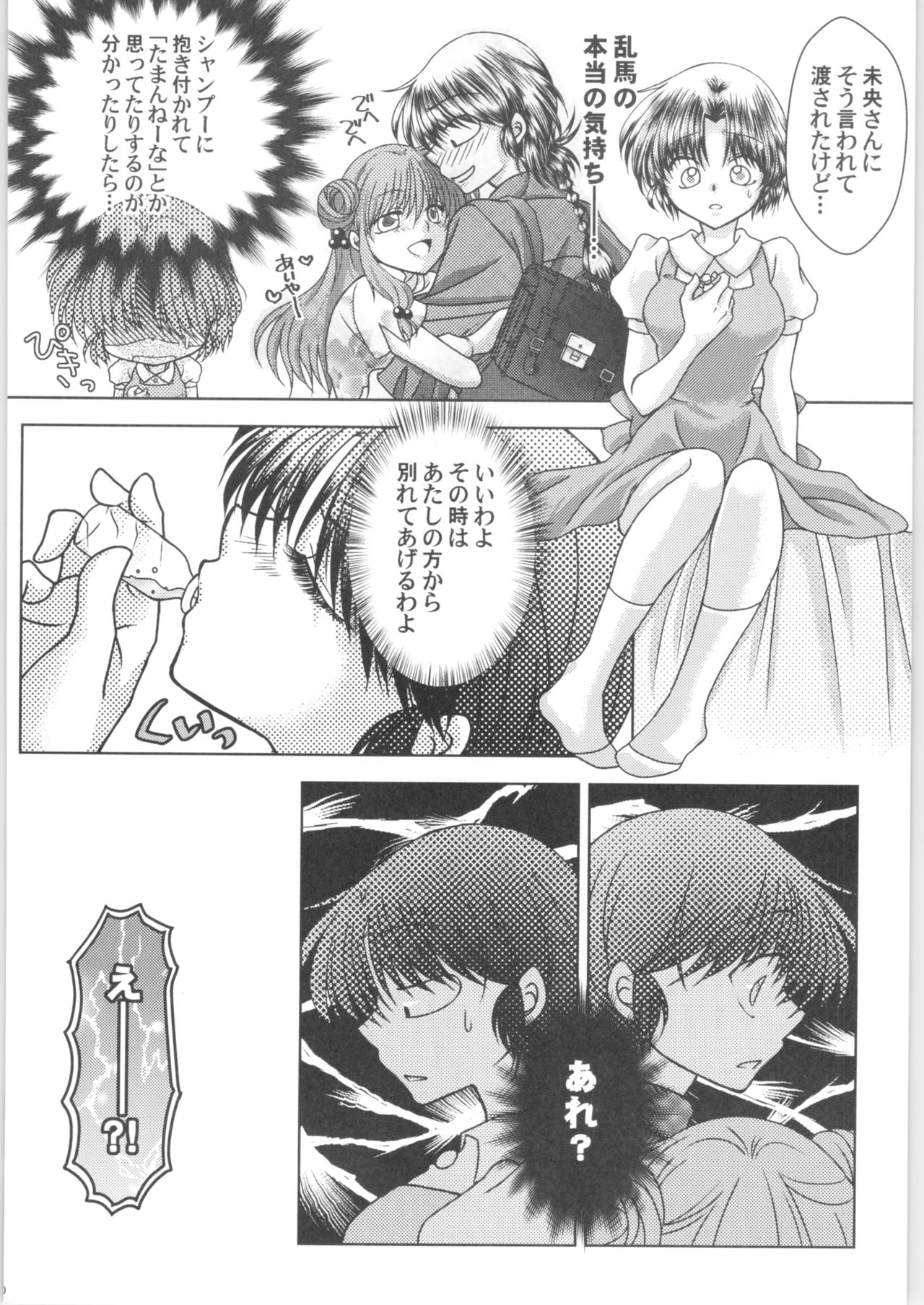 Dekiai Fiance - Page 29