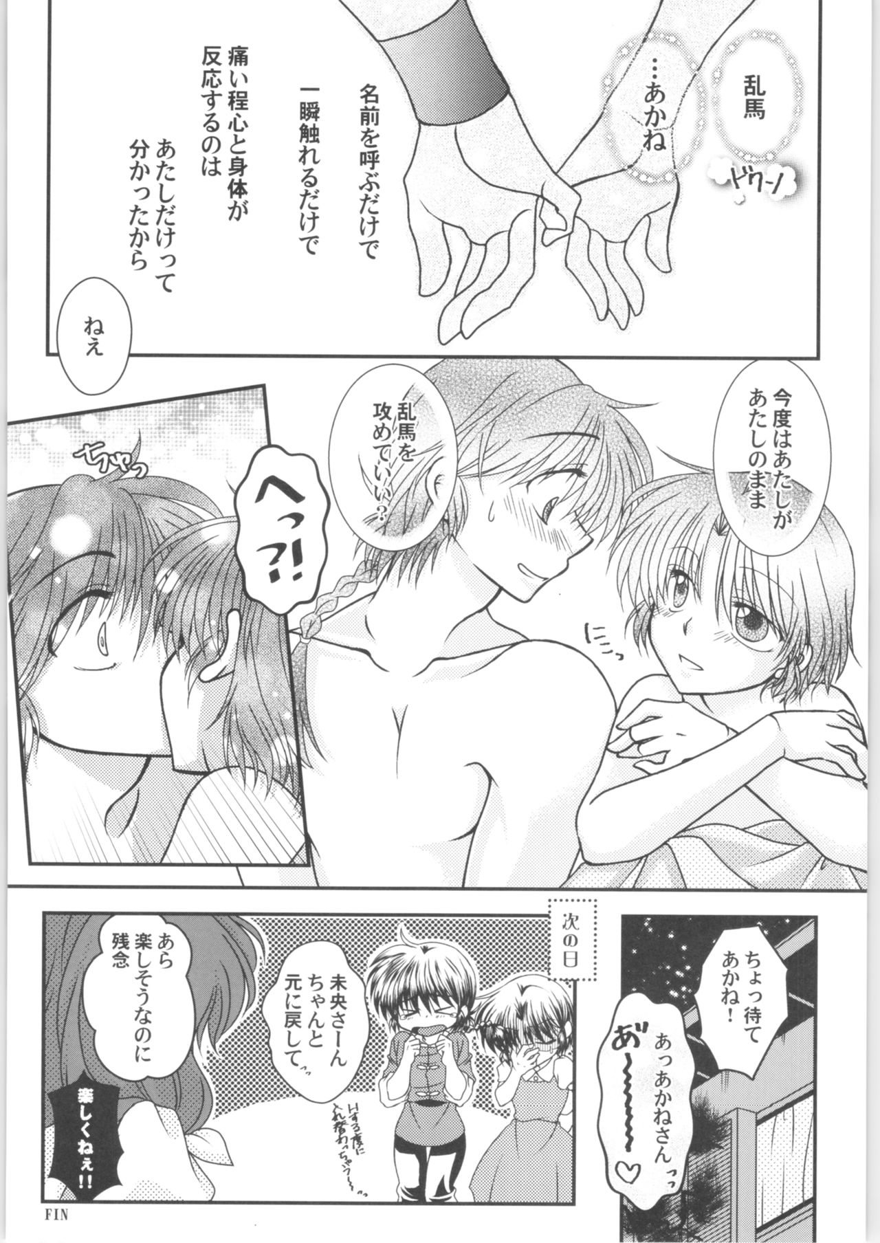 Dekiai Fiance - Page 35