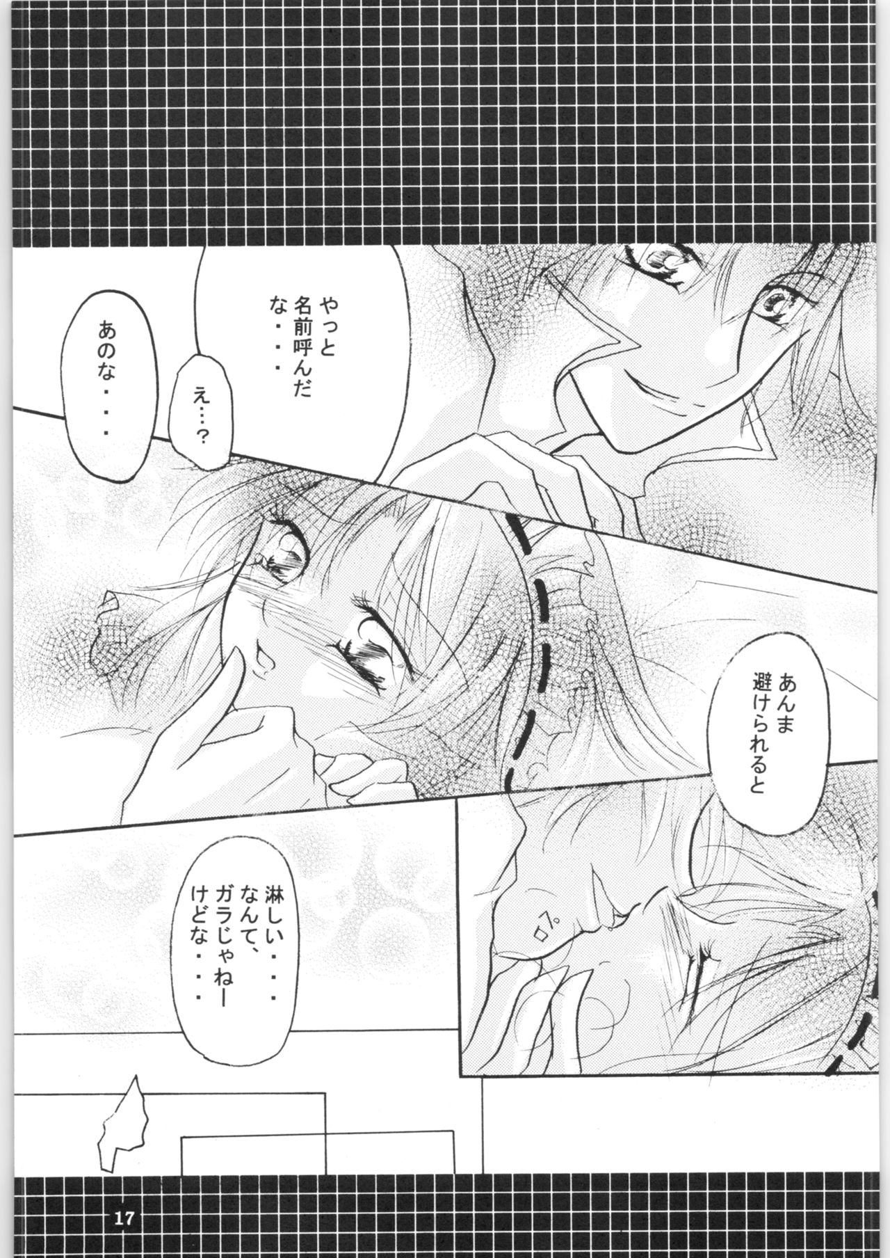 Strawberry Cinderella - Page 16
