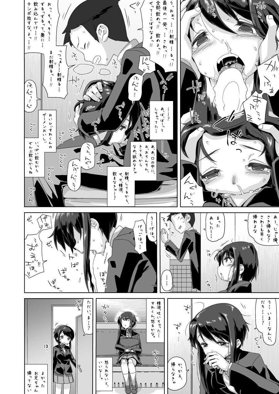 Sawada Manami 10-3 - Page 25