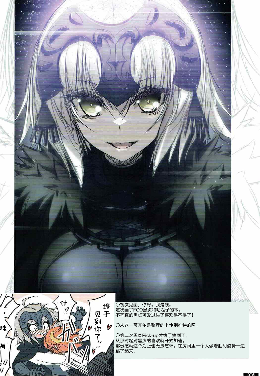 Jeanne Daisuki!! - Page 5