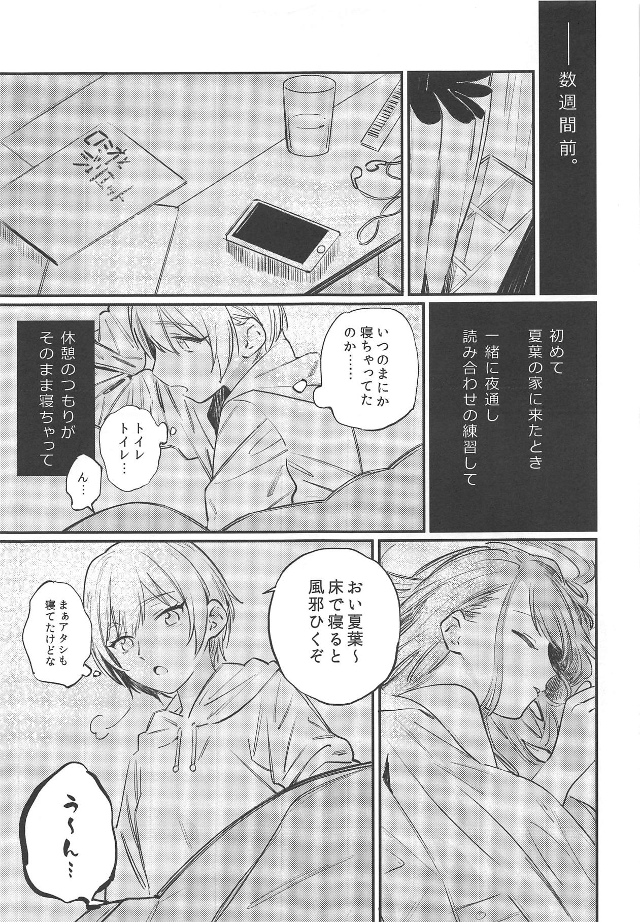 Yumemiru Dancing Passionate - Page 10