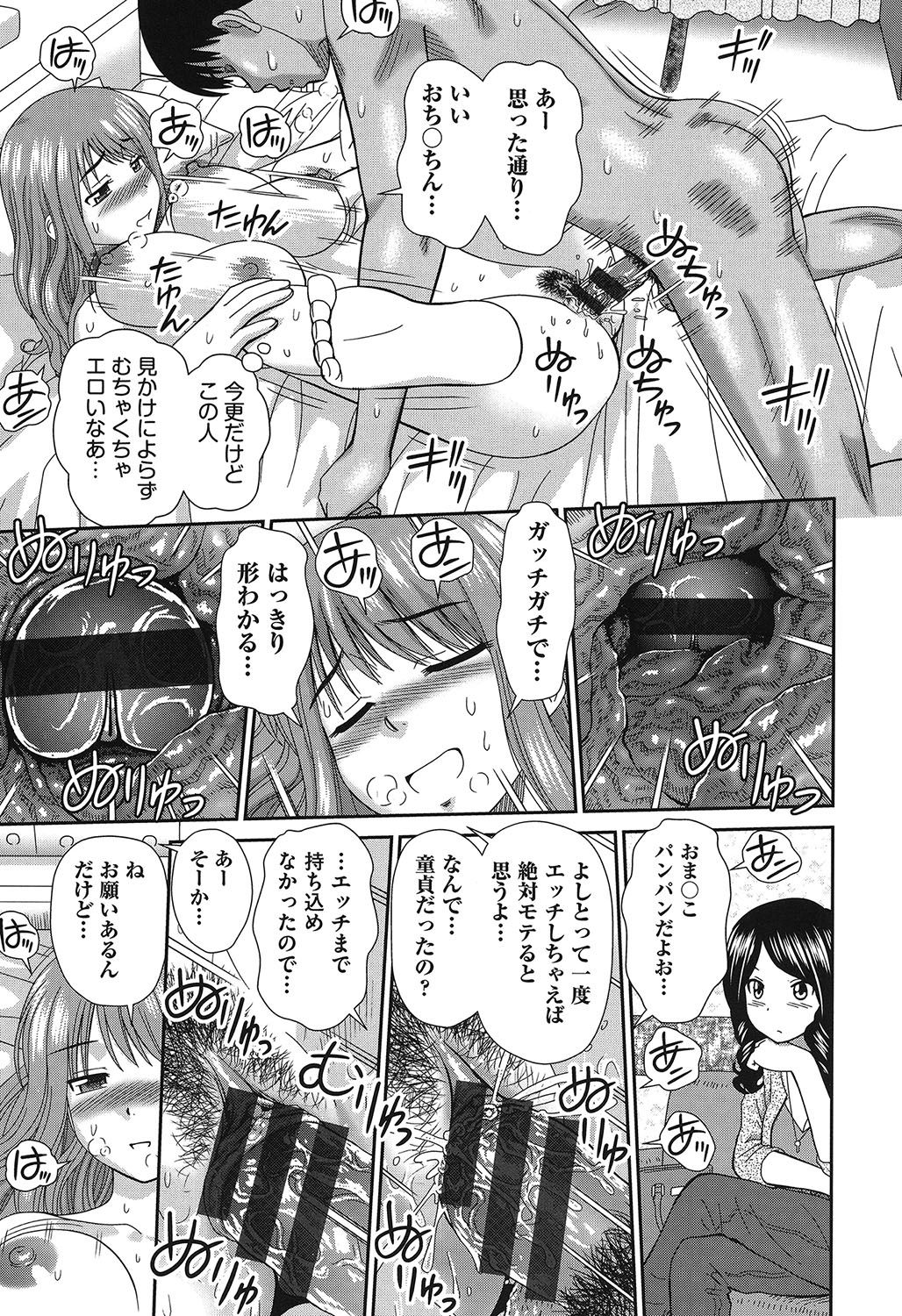 Shitaku Nacchatta. - Page 172